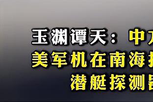 马洛塔：国米没有接触过泽林斯基，希望那不勒斯与他达成续约协议